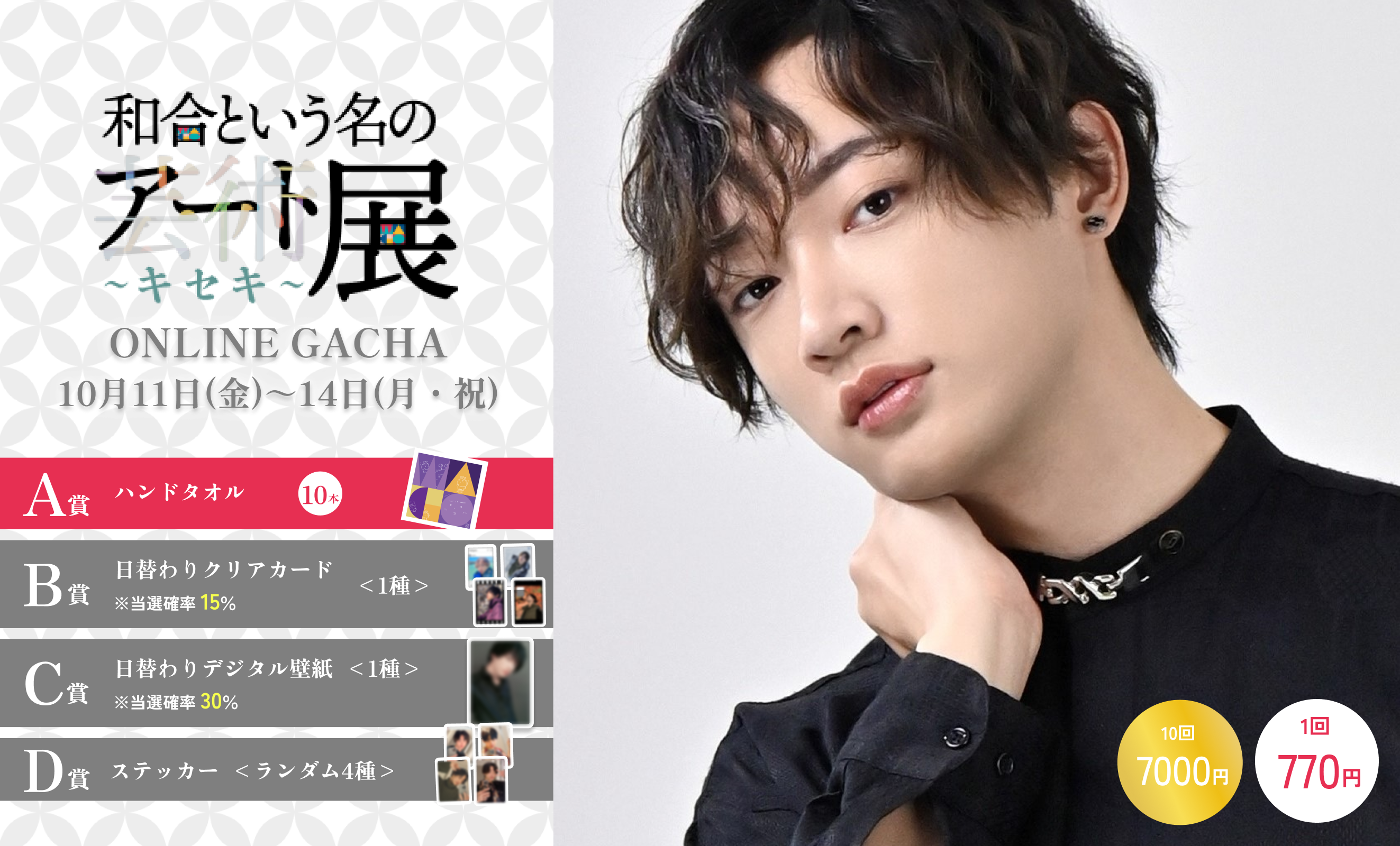 和合真一 WALL DECOR ウォールデコ