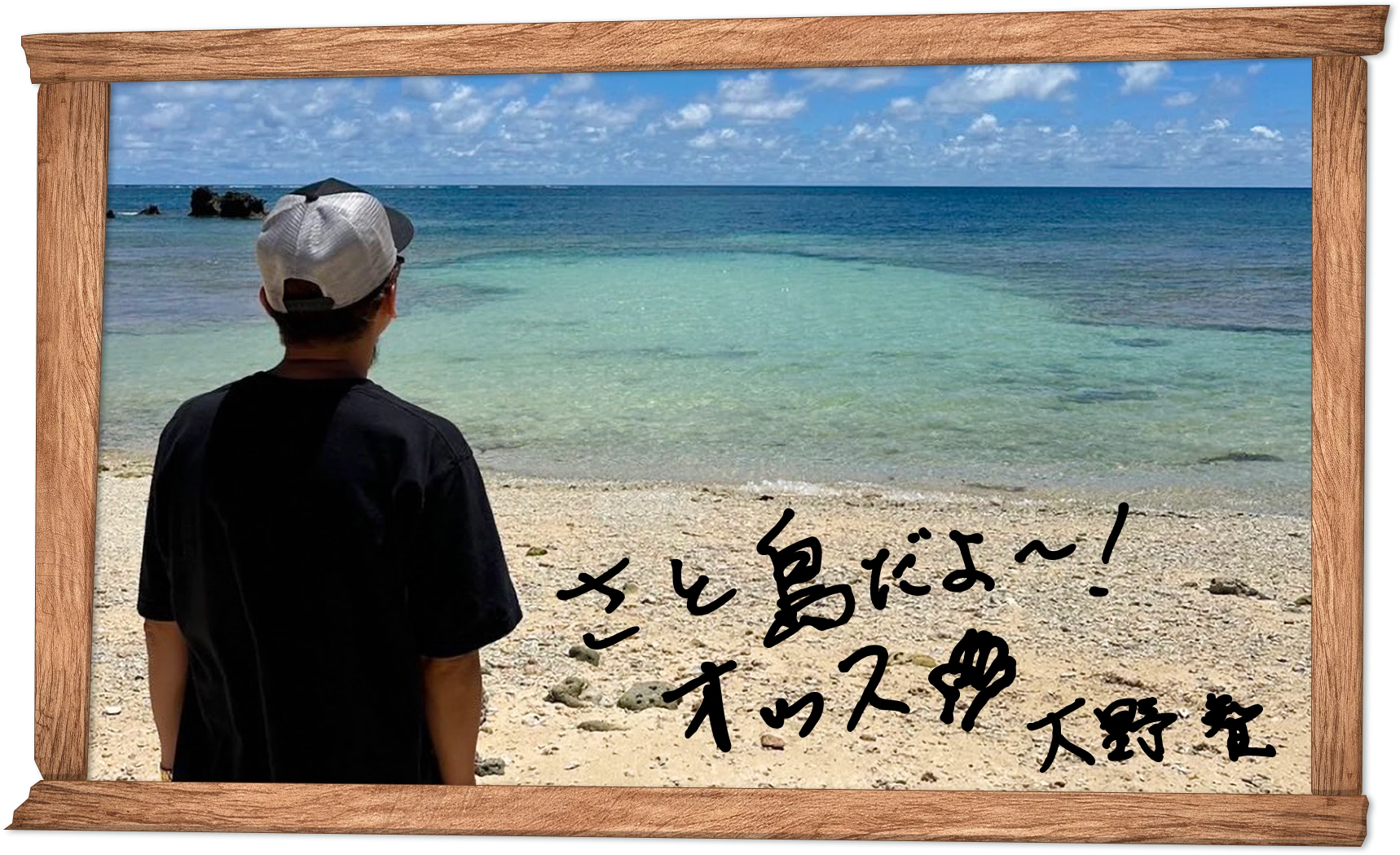 大野 智 ファン クラブ