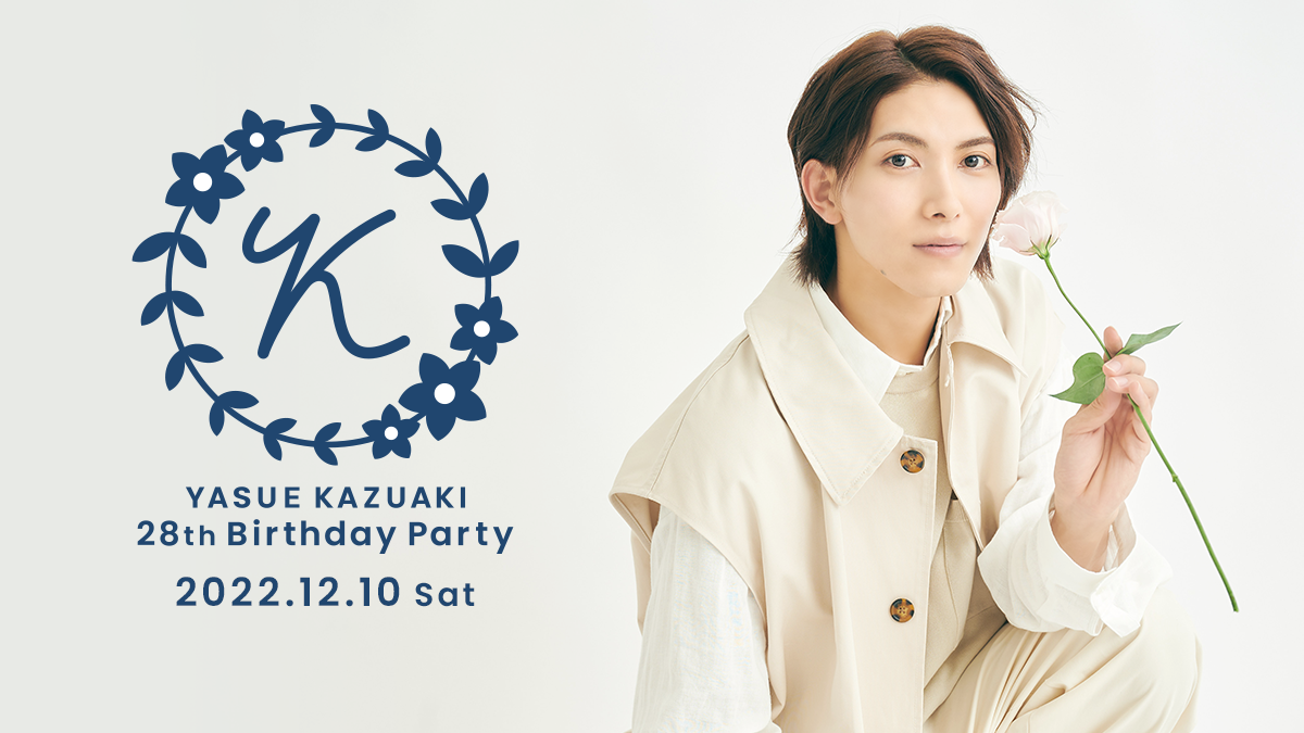 YASUE KAZUAKI OFFICIAL FANCLUB | 「YASUE KAZUAKI 28th Birthday
