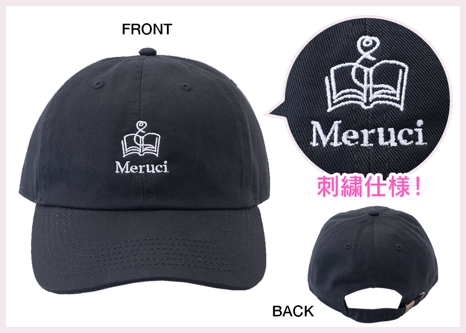 田島芽瑠オフィシャルファンクラブ「Meruci♡」 | 田島芽瑠監修 Meruci