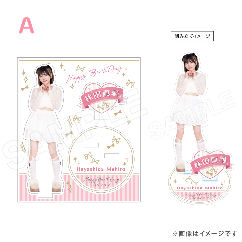 まひろくらぶ | 【5/5(日)】『林田真尋 2024 Birthday Event』当日物販  