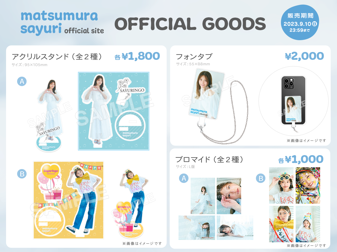 matsumura sayuri official site | ”matsumura sayuri official