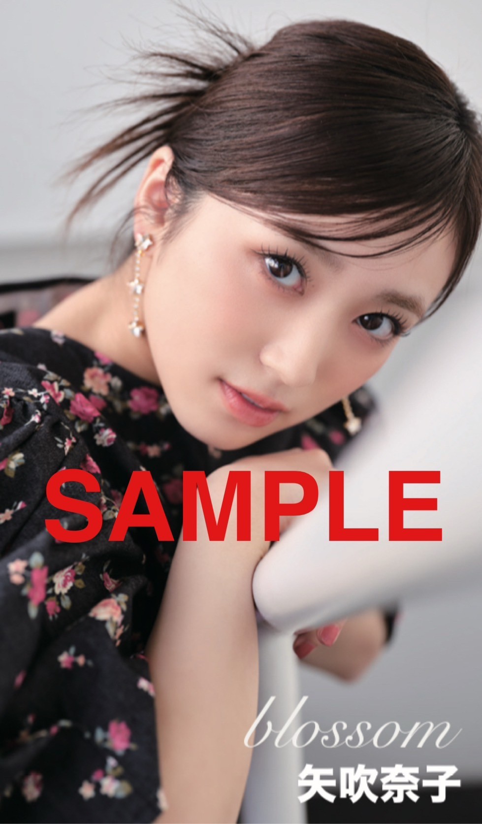 今日限り値下げ！アイズワン Bloomiz 矢吹奈子 サイン NAKO YABUKI OFFICIAL SITE | 矢吹奈子デジタルフォトブック『blossom