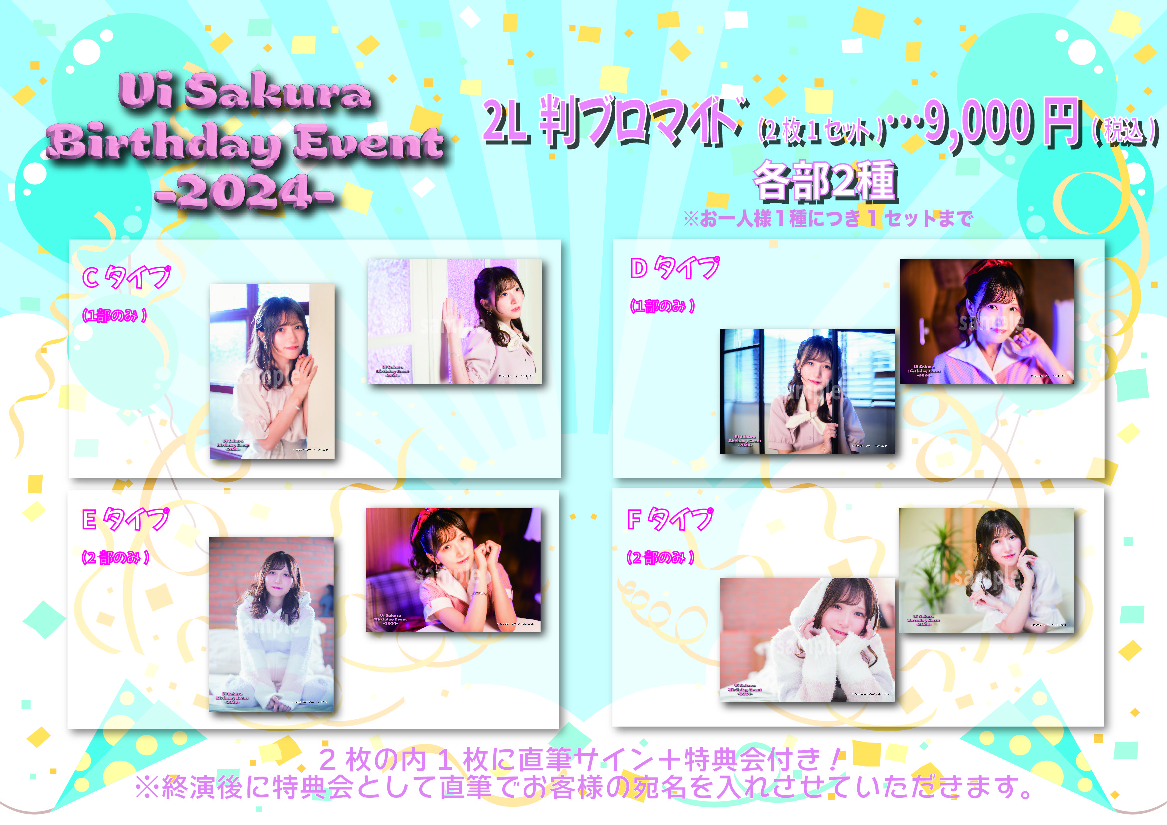 えなこ　直筆サイン入りフォト付き　2022年バースデーイベントの特典まとめ売り えなこ 直筆サイン入りフォト付き 2022年バースデーイベントの