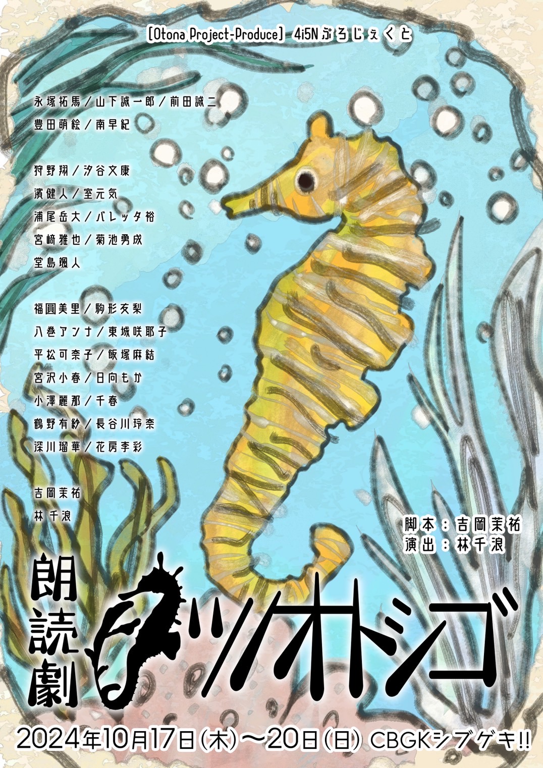 千春　小学生 
