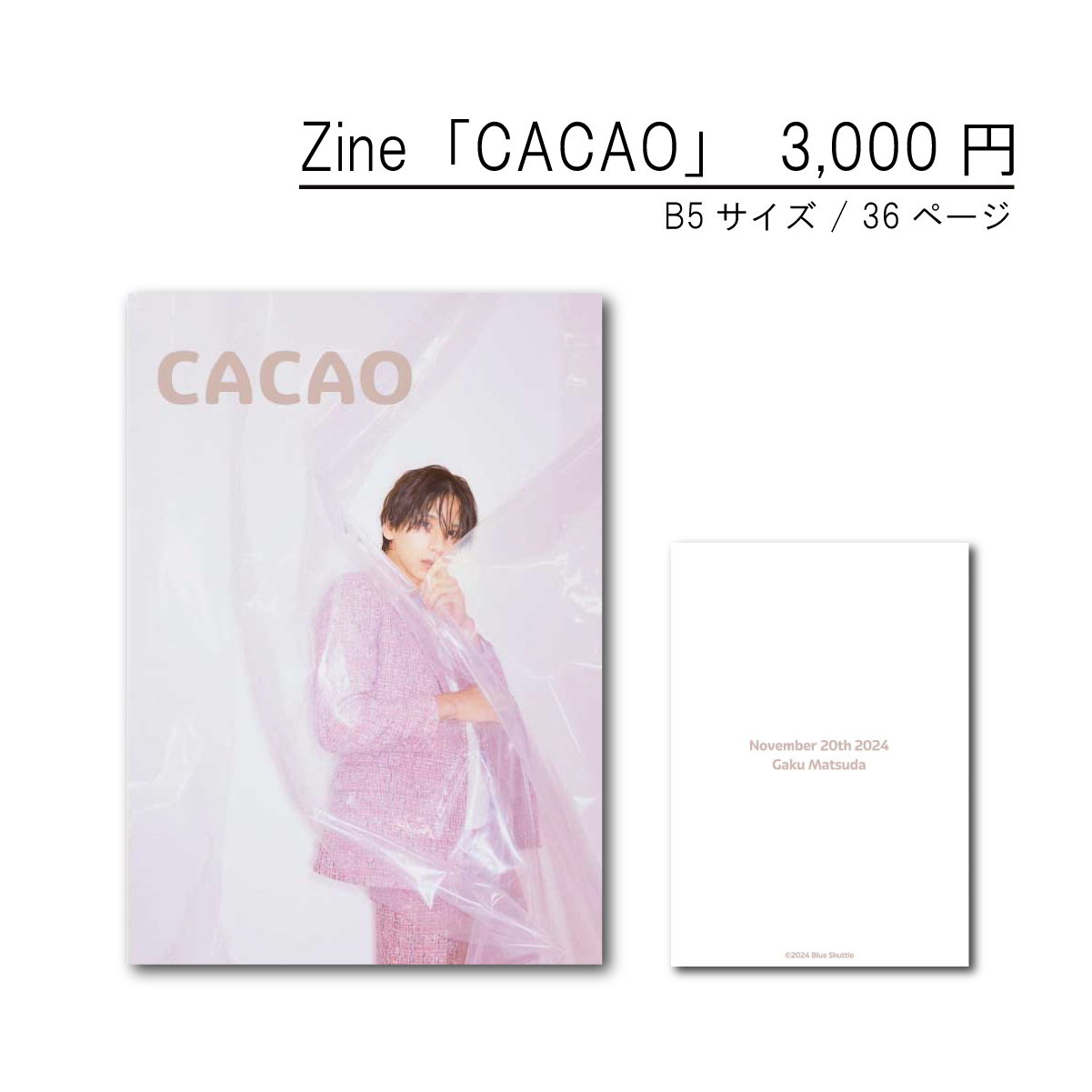 garden 松田岳OFFICIALFANCLUB | 『松田岳 Birthday Event 2024