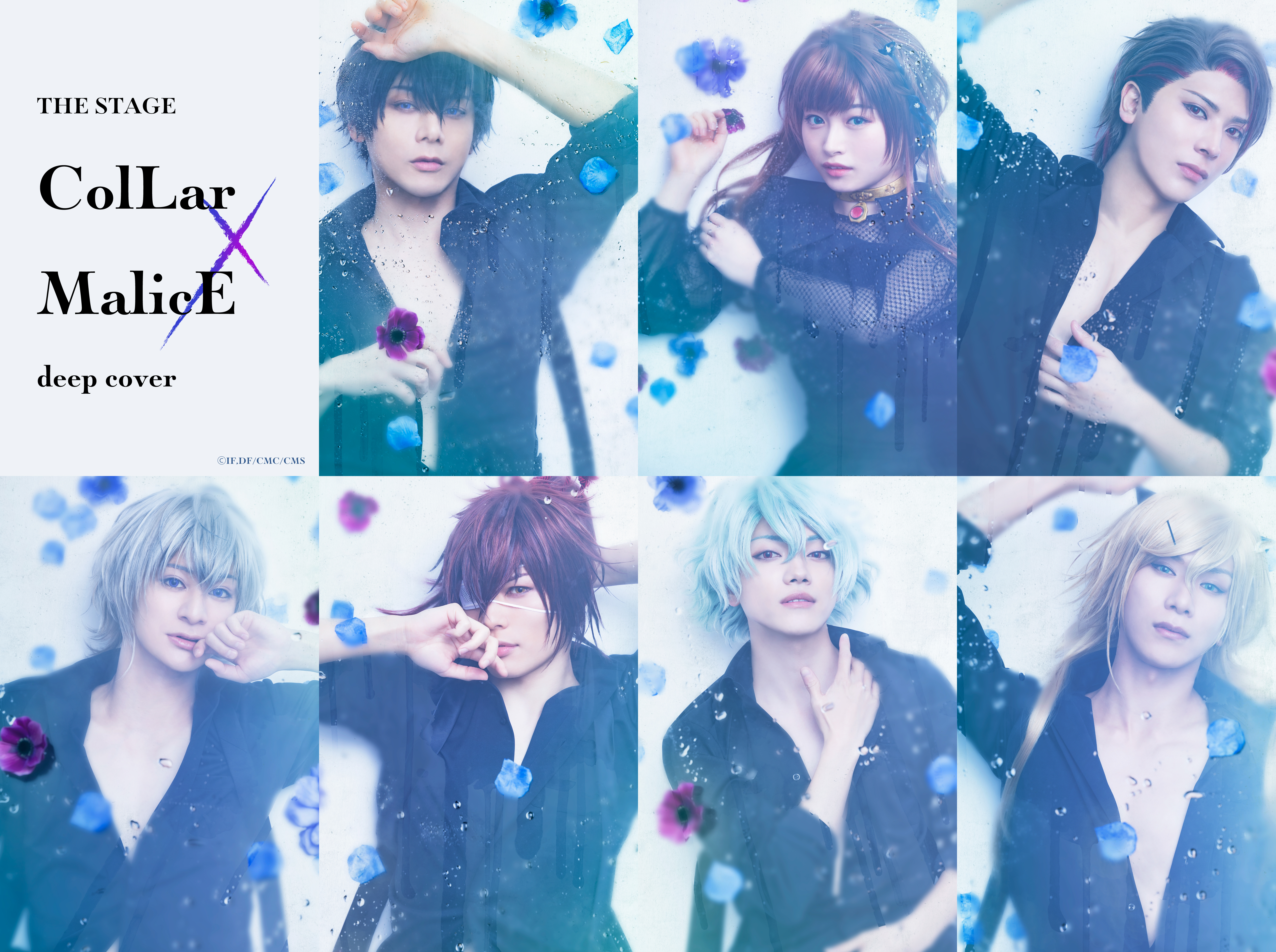 garden 松田岳OFFICIALFANCLUB | 舞台『Collar×Malice -deep cover