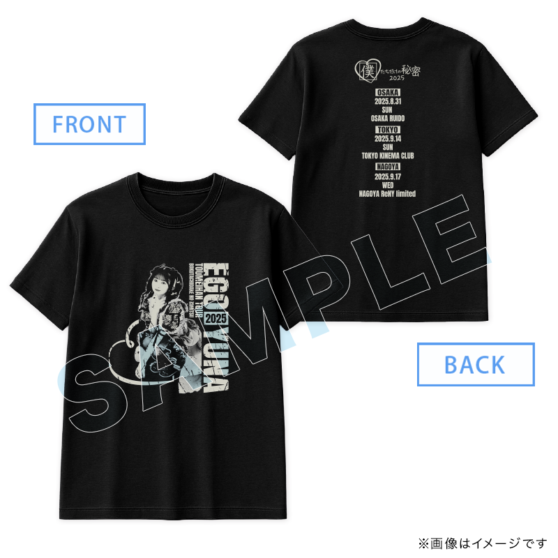 江籠裕奈 オフィシャルファンクラブ ないしょばなし | 「江籠裕奈 東名