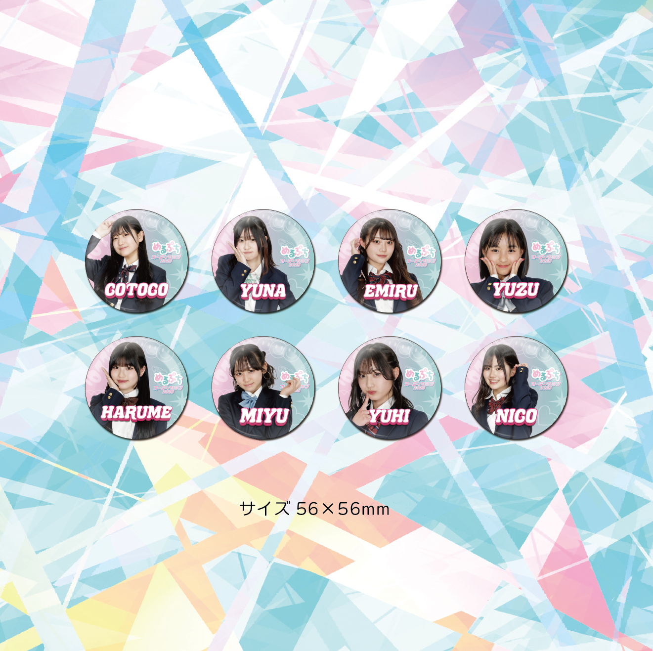 めるぷち ファンクラブ「めるぷち部」 | 2025 OFFICIAL GOODS 一般販売