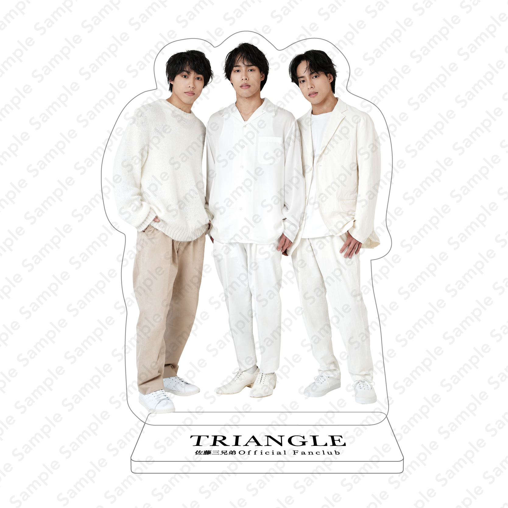 佐藤三兄弟 official fanclub「TRIANGLE」 | 【グッズ】3/3(日