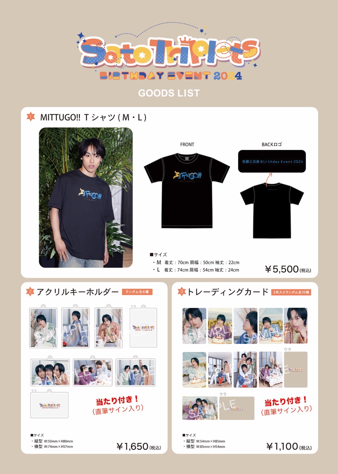 teru　佐藤健　TENBLANK グッズ　ファンミ　Tシャツ　アクスタ TENBLANK from “Glass Heart” FAN MEETING オフィシャルグッズ発表