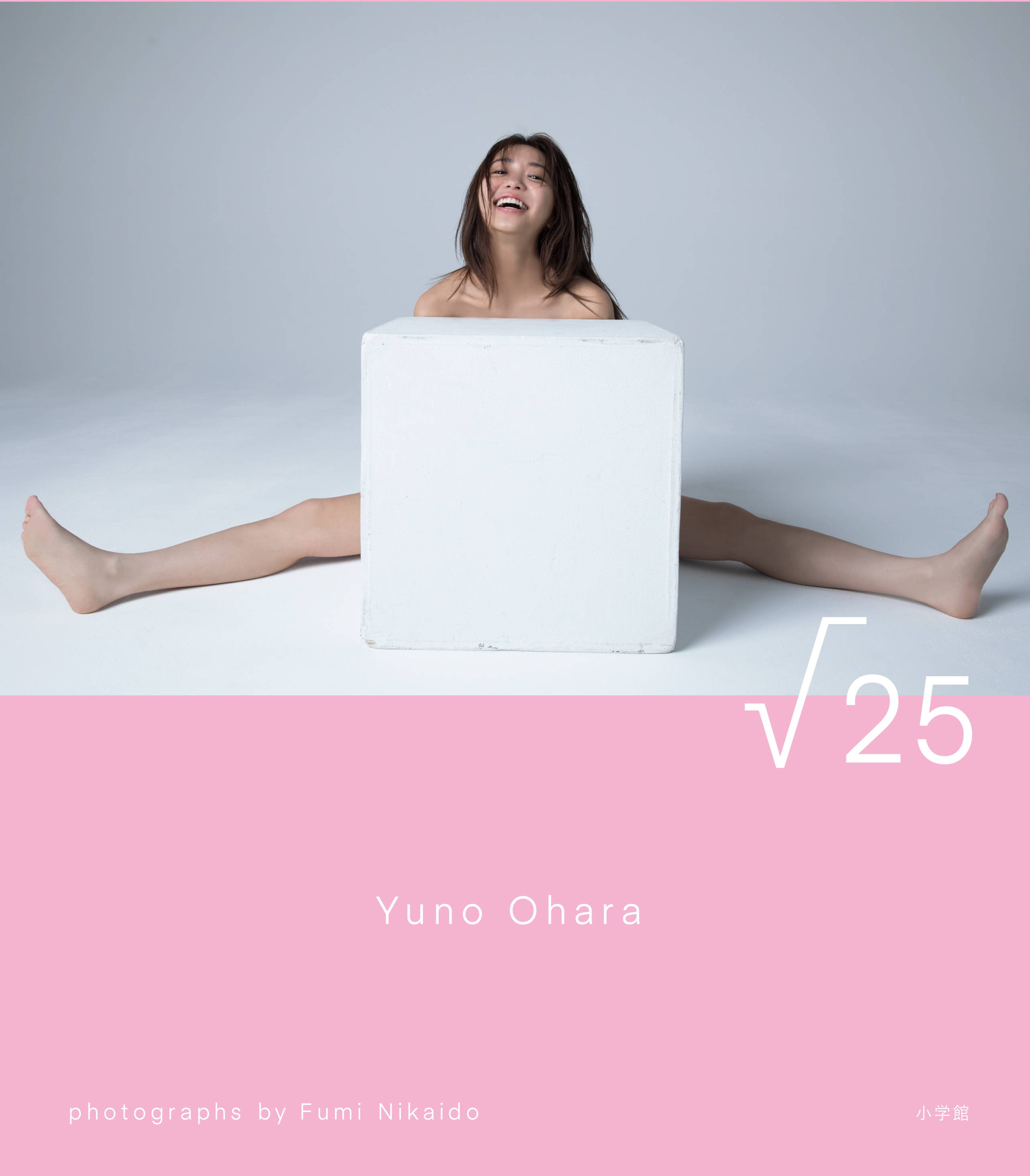大原優乃 オフィシャルファンクラブ「you & ゆー」 | 大原優乃デビュー