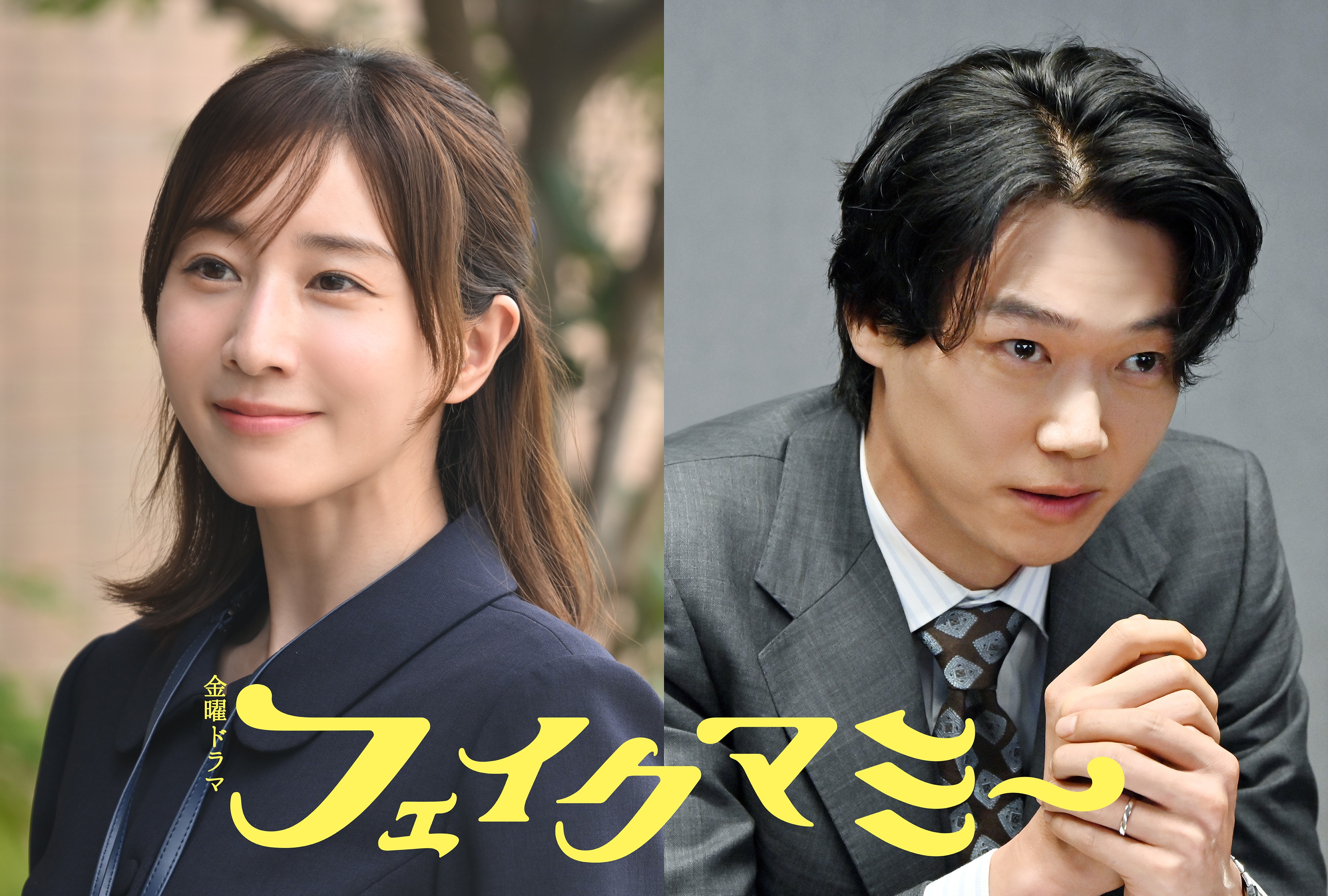 田中みなみ ドラマ