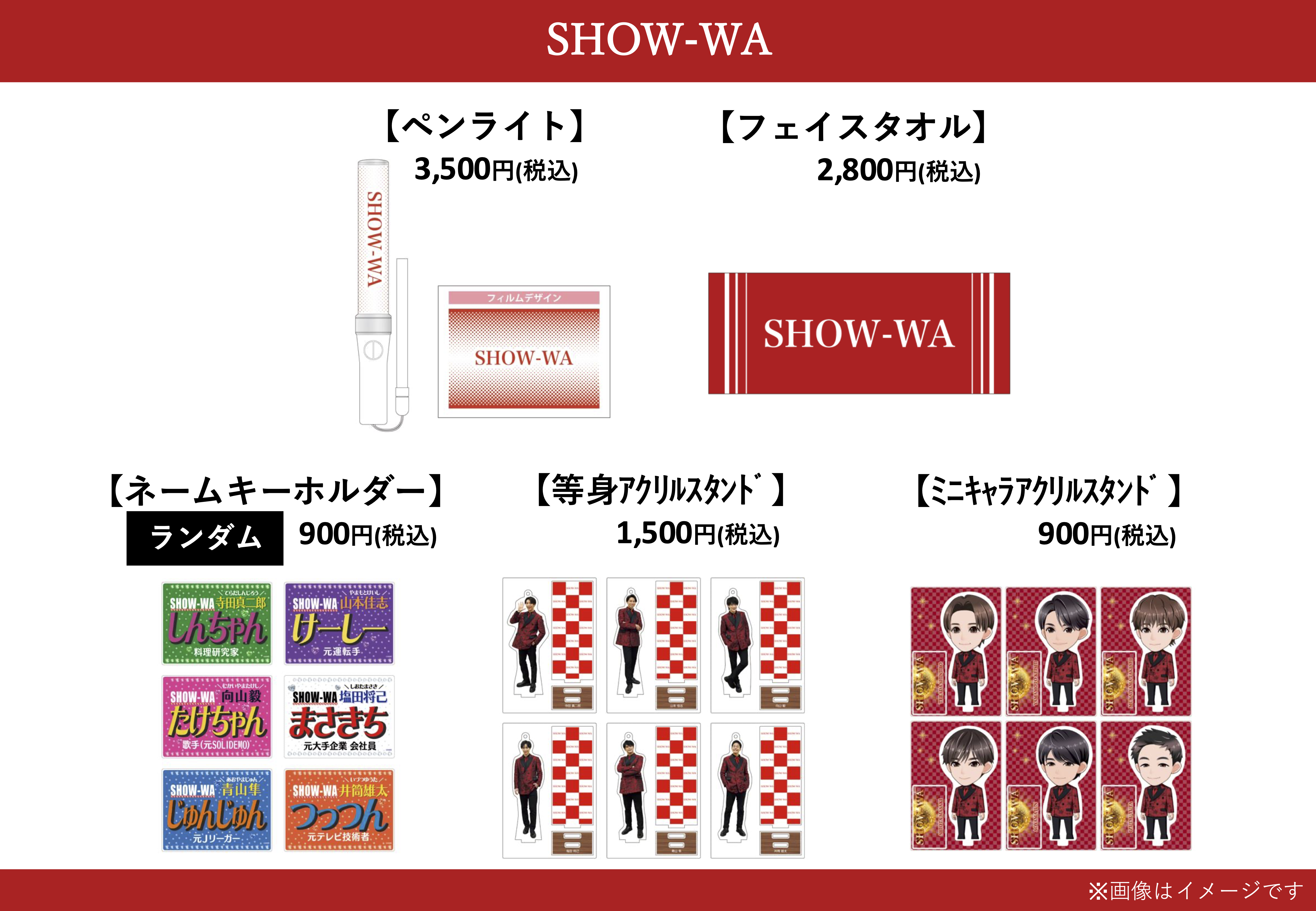 SHOW-WA official fanclub | SHOW-WA ファンクラブイベントのライブ 