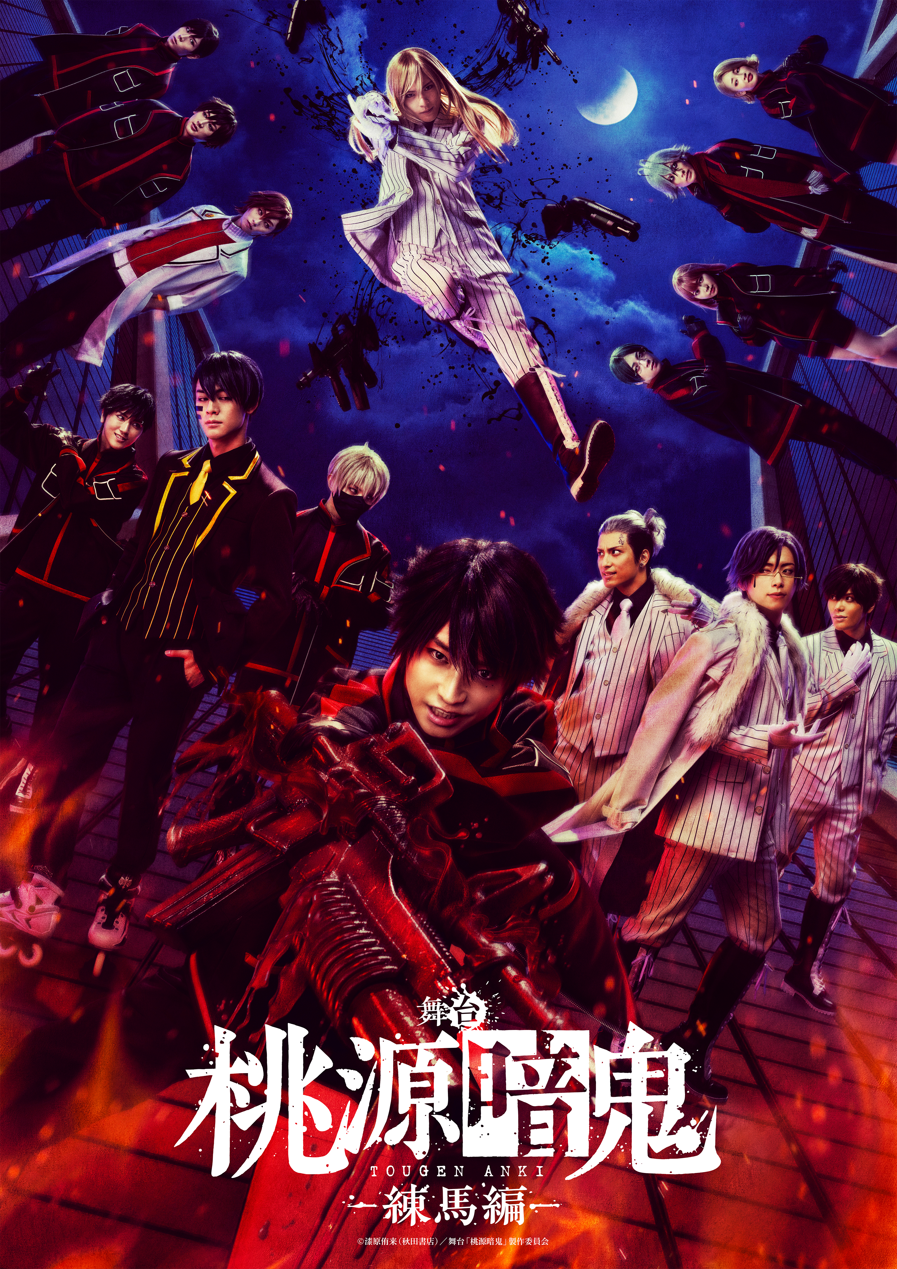 Fuuta Sakayori Official Fan Site | 2025年1月から始まる『舞台「桃源