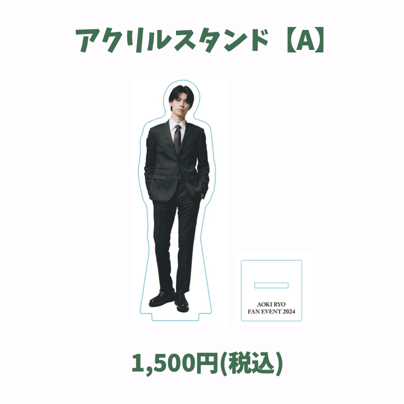 AOKI RYO OFFICIAL FANCLUB | 「青木瞭バースデー&ファンイベント2024