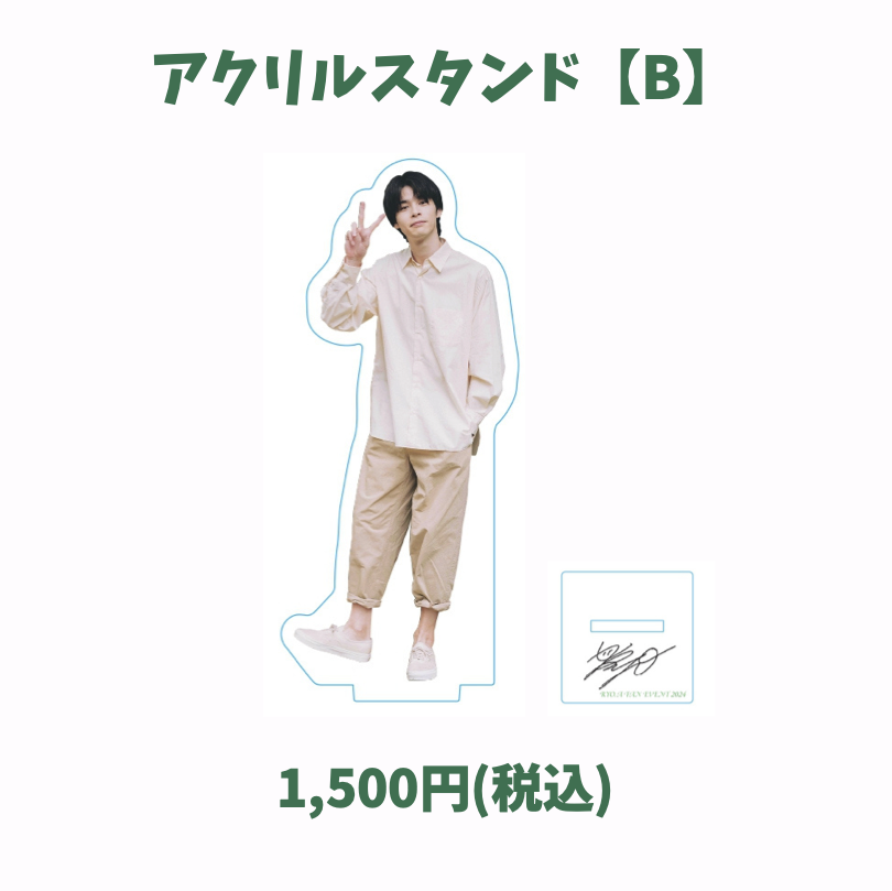 AOKI RYO OFFICIAL FANCLUB | 「青木瞭バースデー&ファンイベント2024