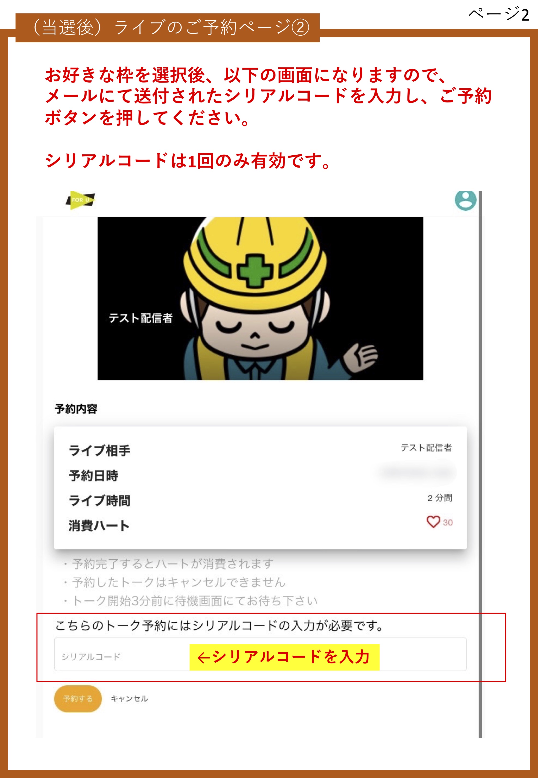 石川凌雅 OFFICIAL SITE | 石川凌雅オンライントークForUのお知らせ