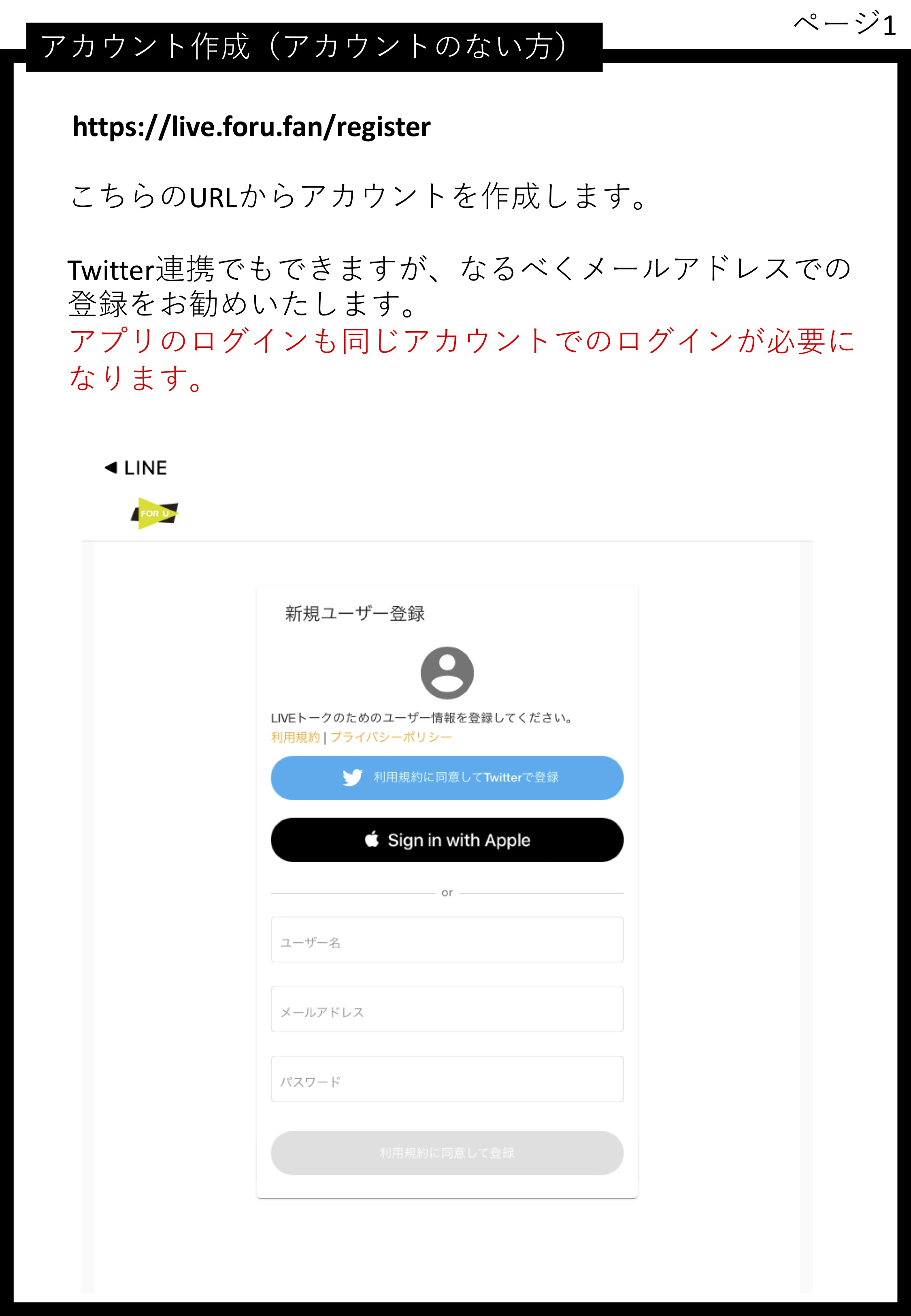 石川凌雅 OFFICIAL SITE | 石川凌雅オンライントークForUのお知らせ